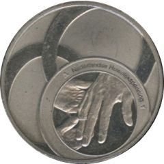 Token - Weddnig