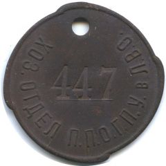 Token - Maintenance department PPO GPU in LVO