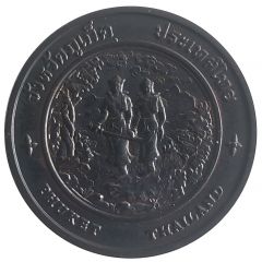 Medal - Phuket Province