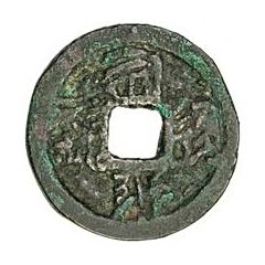 1 Cash - Fusheng Baoqian, Tangut script