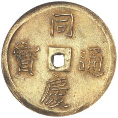5 Tiền - Đồng Khánh