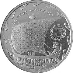 5 Euros Constantine Petrou Cavafy