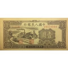 1 Yuan