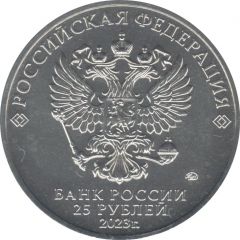 25 Roubles Kikoriki, colored