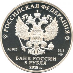 3 Roubles Samara
