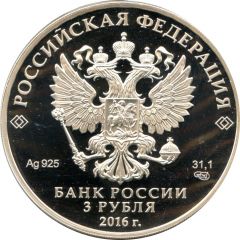 3 Roubles The 'Russian Code'