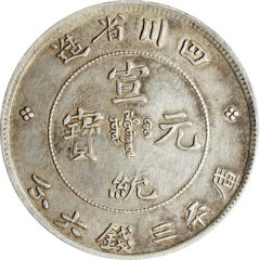 50 Fen - Xuantong