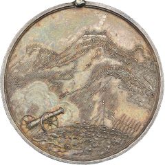 Award - George III Nepal Medal