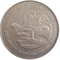 Medal - Jerusalem Reunited 25th Anniversary