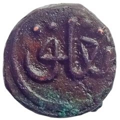 1 Paika - Ghiyath al-din Tughluq