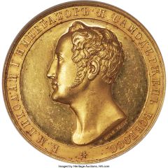 Medal - Nicholas I Imperial College of Jurisprudence