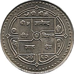 25 Rupees - Gyanendra Bir Bikram World Hindu Federation