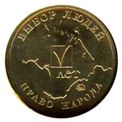 Token - Moscow Mint For a better future for the peoples of Crimea