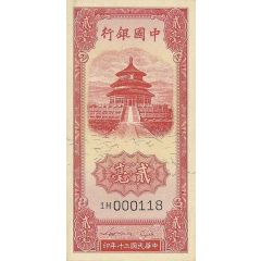 2 Jiao / 20 Cents Bank of China