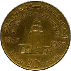 20 Dinars Republic 10th Anniversary, Reverse Trial