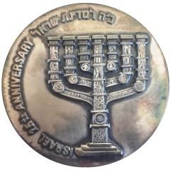 Medal - Israel 25th Anniversary