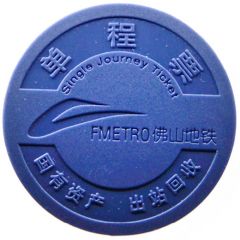 Metro Token - Foshan 佛山地铁；Guangdong