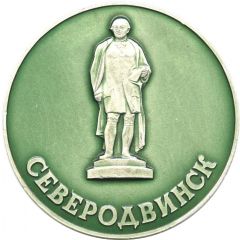 Medal - Severodvinsk