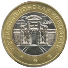 Medal - Saint Petersburg Peter and Paul Fortress