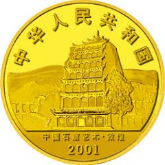 50 Yuan Mogao Grotto - Dun Huang Art