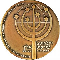Museum Of The Jewish Diaspora