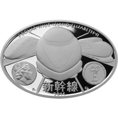 1 Dollar - Elizabeth II Shinkansen