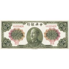50 Yuan