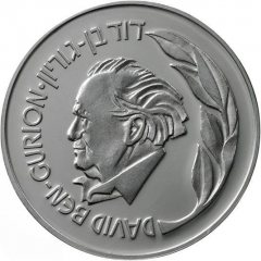 Prime Minister Medal - David Ben-Gurion