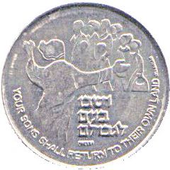Season`s Greetings Token - Sons return to their own Land