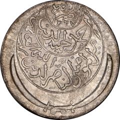 1 Ahmadi Riyal - Ahmad