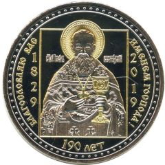 Token - John of Kronstadt