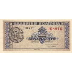 2 Drachmai