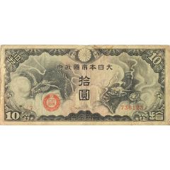 10 Yen Japanese Military Occupation