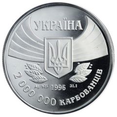 2 000 000 Karbovantsiv Modern Olympics