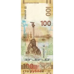 100 Roubles Crimea`s Reunification with Russia