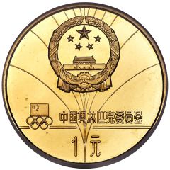 1 Yuan Biathlon, Piedfort