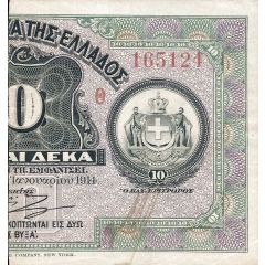 5 Drachmai Half of 10 Drachmai
