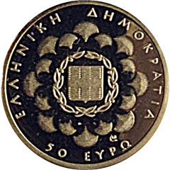 50 Euros Cycladic Civilization