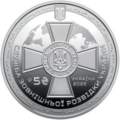 5 Hryven Foreign Intelligence Service of Ukraine