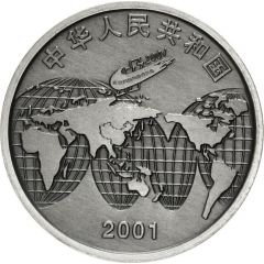 10 Yuan Beijing International Coin Expo