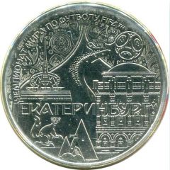 Token - 2018 FIFA World Cup Ekaterinburg
