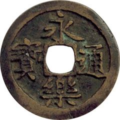 1 Cash - Yongle Tongbao