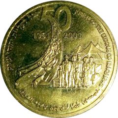 Medal - Jubilee of the Exodus of Iraqi Jews