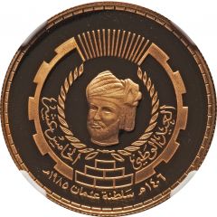 15 Rials - Qaboos Sultan Qaboos 15th Reign Anniversary