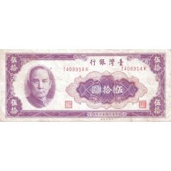 50 Yuan white background