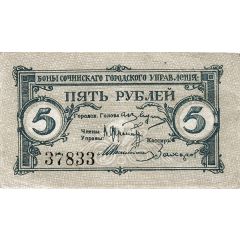 5 Roubles Sochi