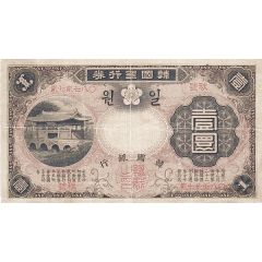 1 Yen