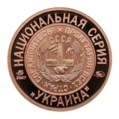 Token - Soviet coinage, National series 'Manu' - 2 Kopecks