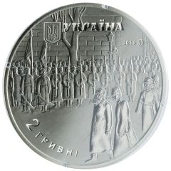 2 Hryvni Mykhailo Hrushevsky