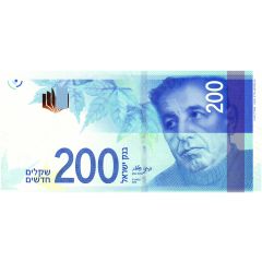 200 New Shekels Nathan Alterman